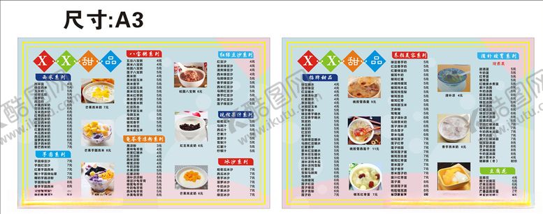 编号：23609310170701585808【酷图网】源文件下载-甜品价目