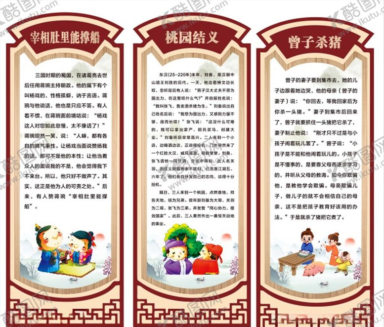 编号：86038009210633042604【酷图网】源文件下载-国学文化