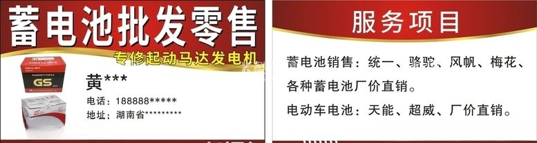 编号：20049403212058043240【酷图网】源文件下载-电池