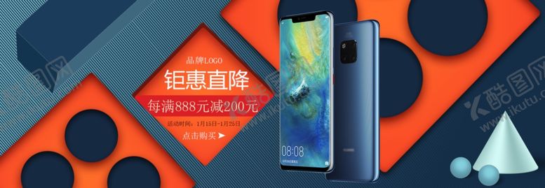 编号：81880106271123395534【酷图网】源文件下载-手机钜惠