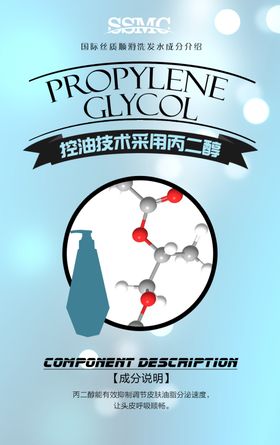 控油洗发水