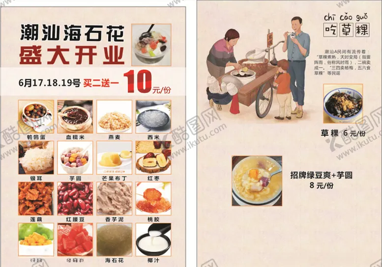 编号：84501507012113314517【酷图网】源文件下载-海石花