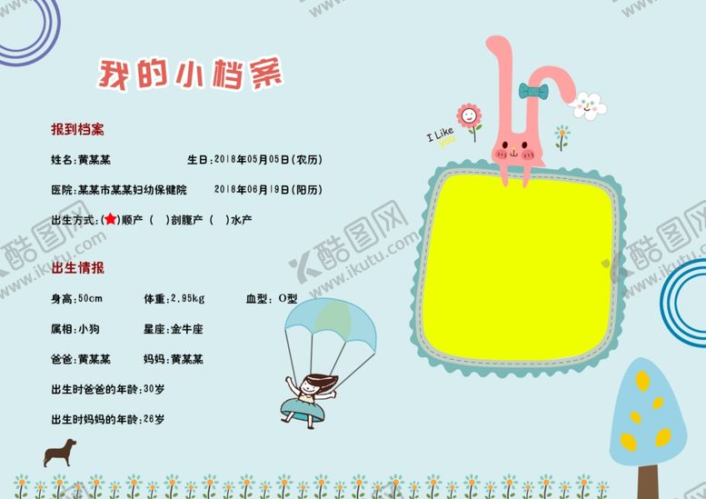 编号：76033407070423241622【酷图网】源文件下载-儿童相册