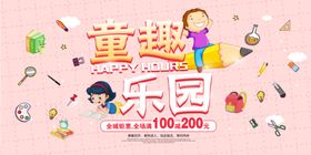 六一儿童节活动促销展板易拉宝