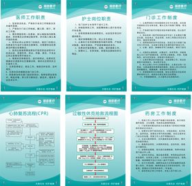 编号：69845009241247195918【酷图网】源文件下载-产科工作制度 医院产科制度