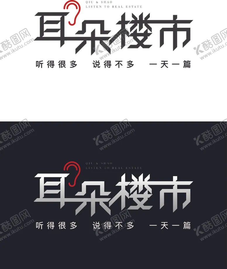 编号：80226309090753401706【酷图网】源文件下载-LOGO耳朵楼市