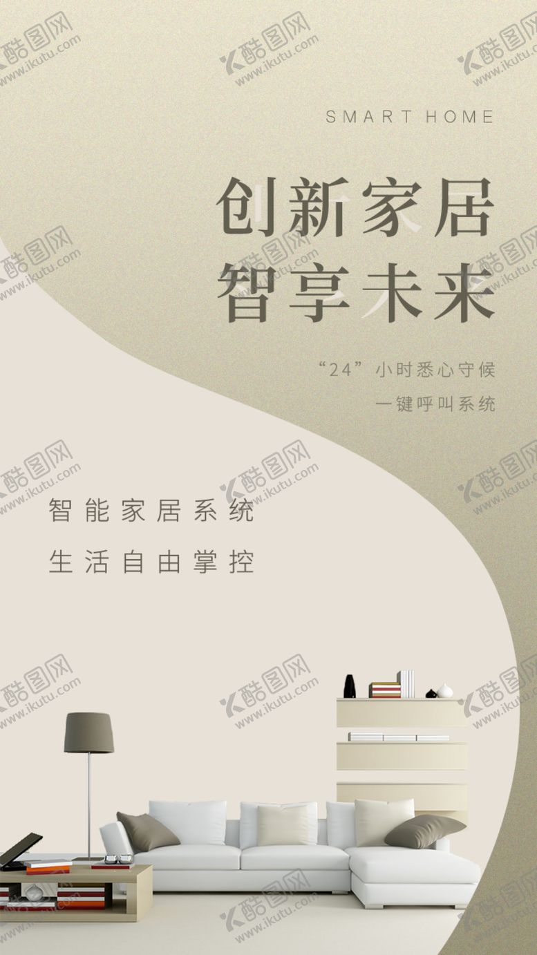 编号：61890710050656390678【酷图网】源文件下载-家具