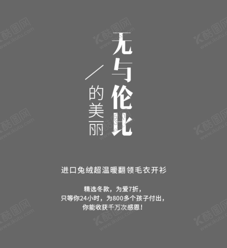 编号：96836404170458289511【酷图网】源文件下载-文字排版