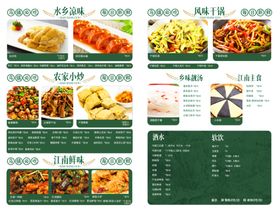 炒菜菜单