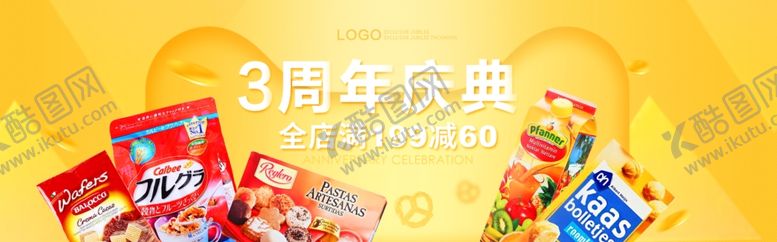 编号：22007304192257378110【酷图网】源文件下载-酒水食品活动促销优惠淘宝海报