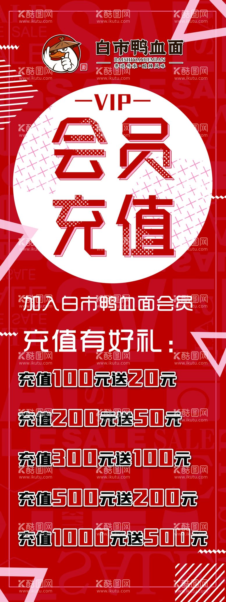 编号：49376511291911441940【酷图网】源文件下载-充值会员