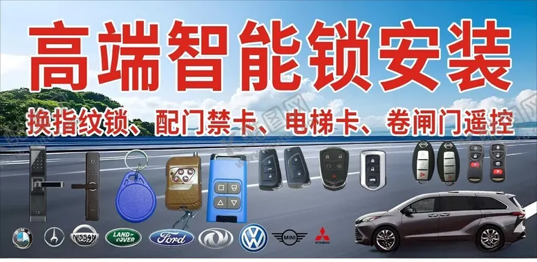 编号：52987302222113286405【酷图网】源文件下载-高端智能锁安装