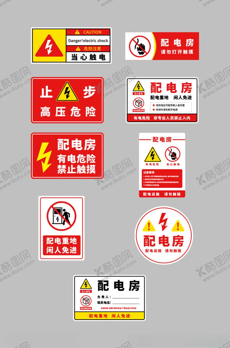 编号：44004801250259062485【酷图网】源文件下载-配电室