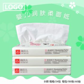 婴儿用纸