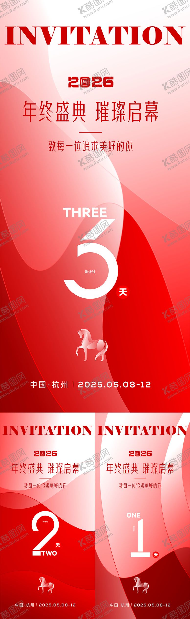 编号：30325502021838248797【酷图网】源文件下载-2026马年年会倒计时