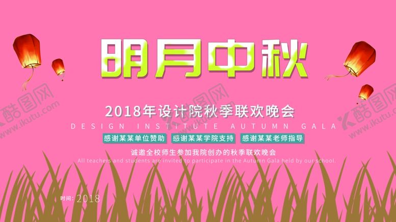 编号：59919107122332388974【酷图网】源文件下载-中秋节海报