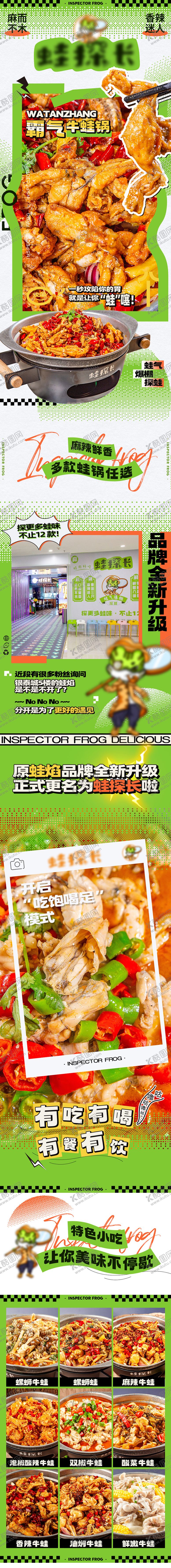 编号：88938202282235585929【酷图网】源文件下载-餐饮长图 