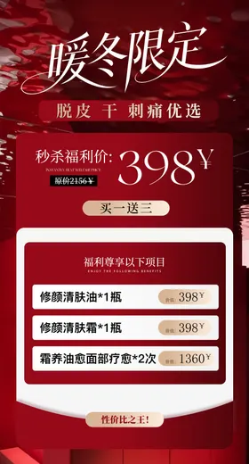 美业暖冬限定卡项