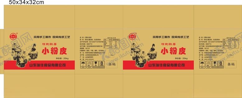 编号：55884501261304444220【酷图网】源文件下载-小粉皮