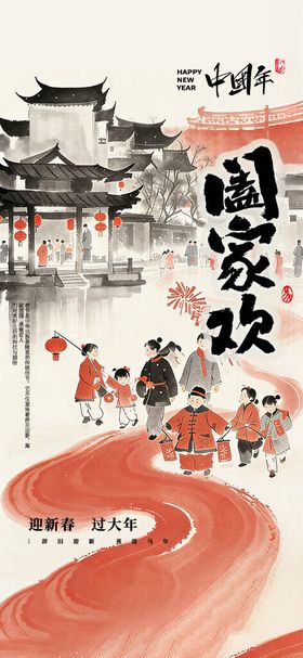 古风赛道上的奔跑场景海报