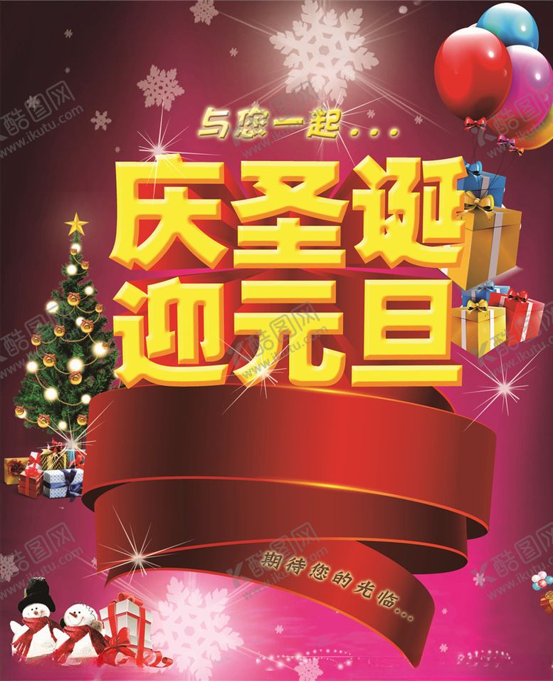 编号：93678504080332338269【酷图网】源文件下载-圣诞节背景