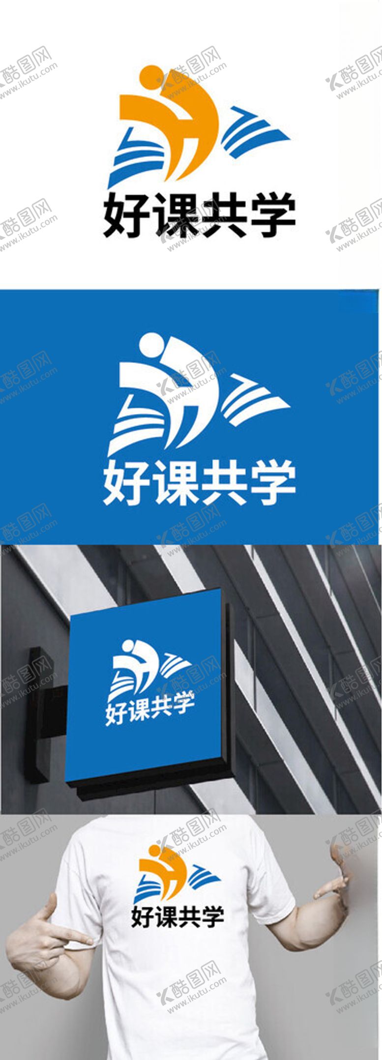 编号：62613801191631232733【酷图网】源文件下载-教育标识设计