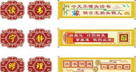 明理教育
