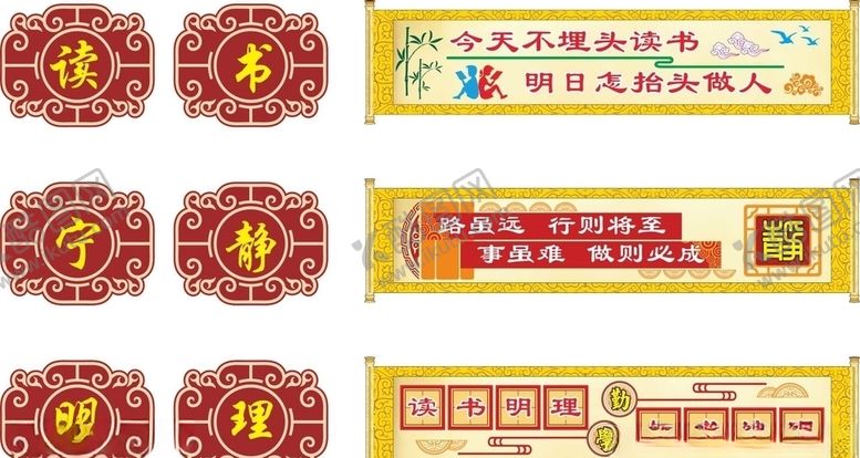 编号：78492507070703221564【酷图网】源文件下载-明理教育