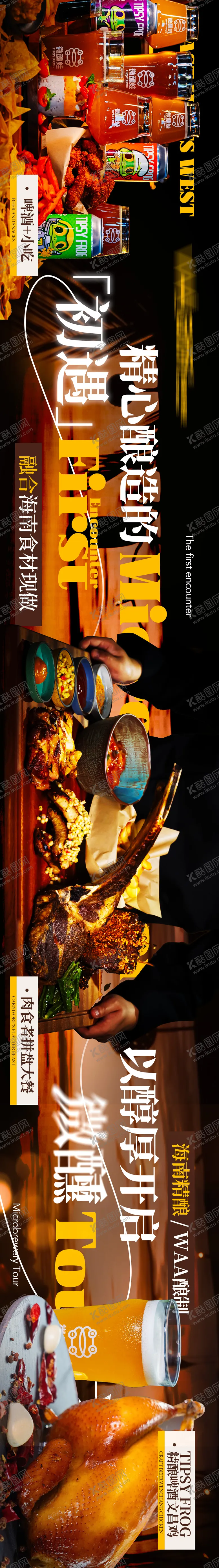 编号：70186302131738334456【酷图网】源文件下载-西餐酒吧餐饮商户通五图