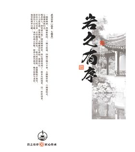 武夷岩茶雕刻盒子矢量