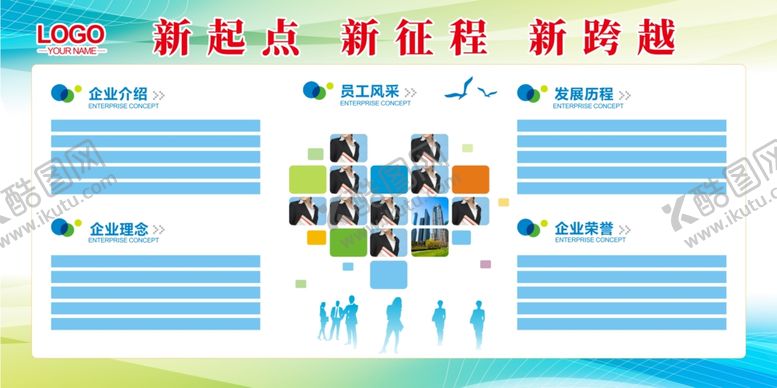 编号：25976404021346497731【酷图网】源文件下载-公司展板背景