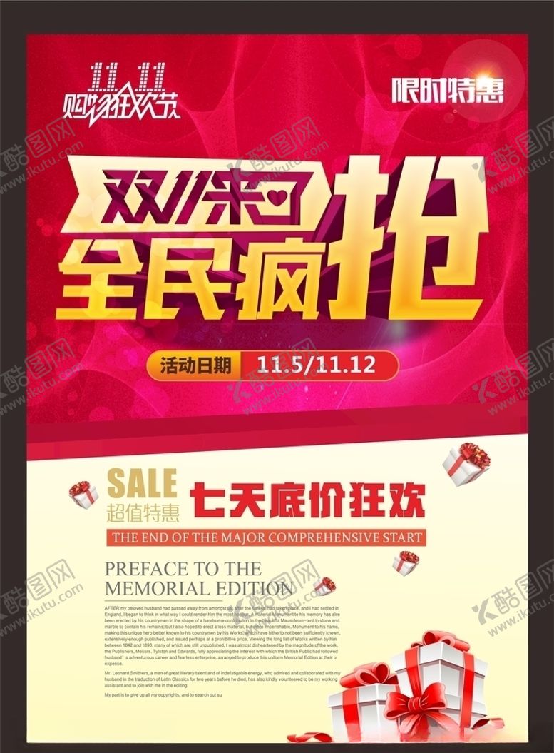 编号：12104104180934145037【酷图网】源文件下载-双十一促销