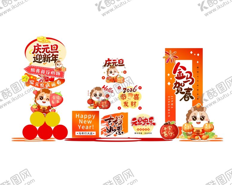 编号：92235911021942597633【酷图网】源文件下载-马年美陈