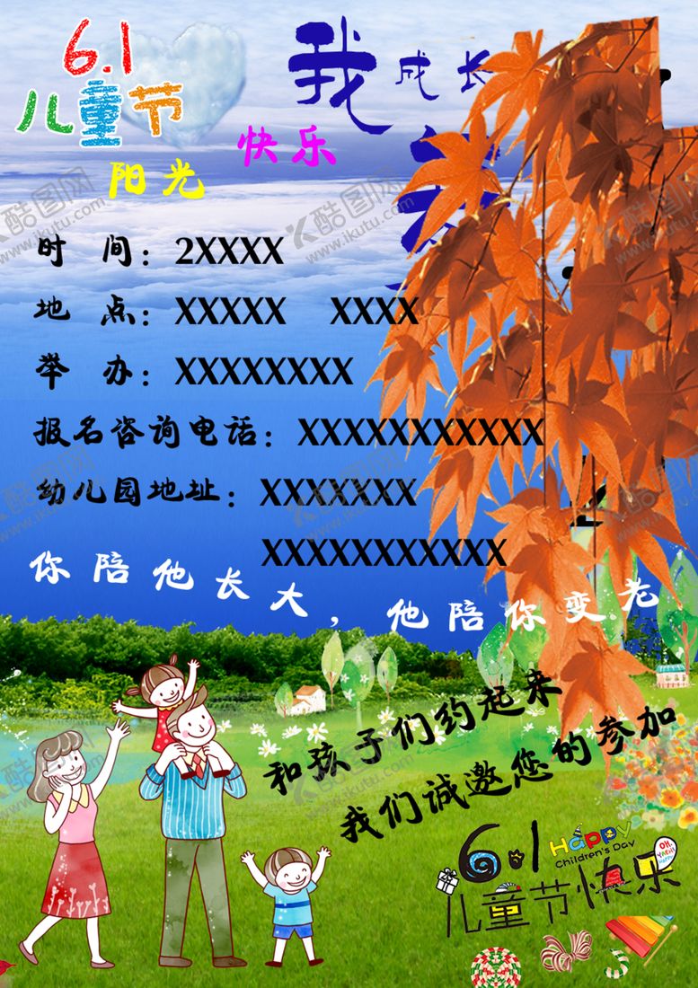 编号：74001307140903053993【酷图网】源文件下载-邀请函