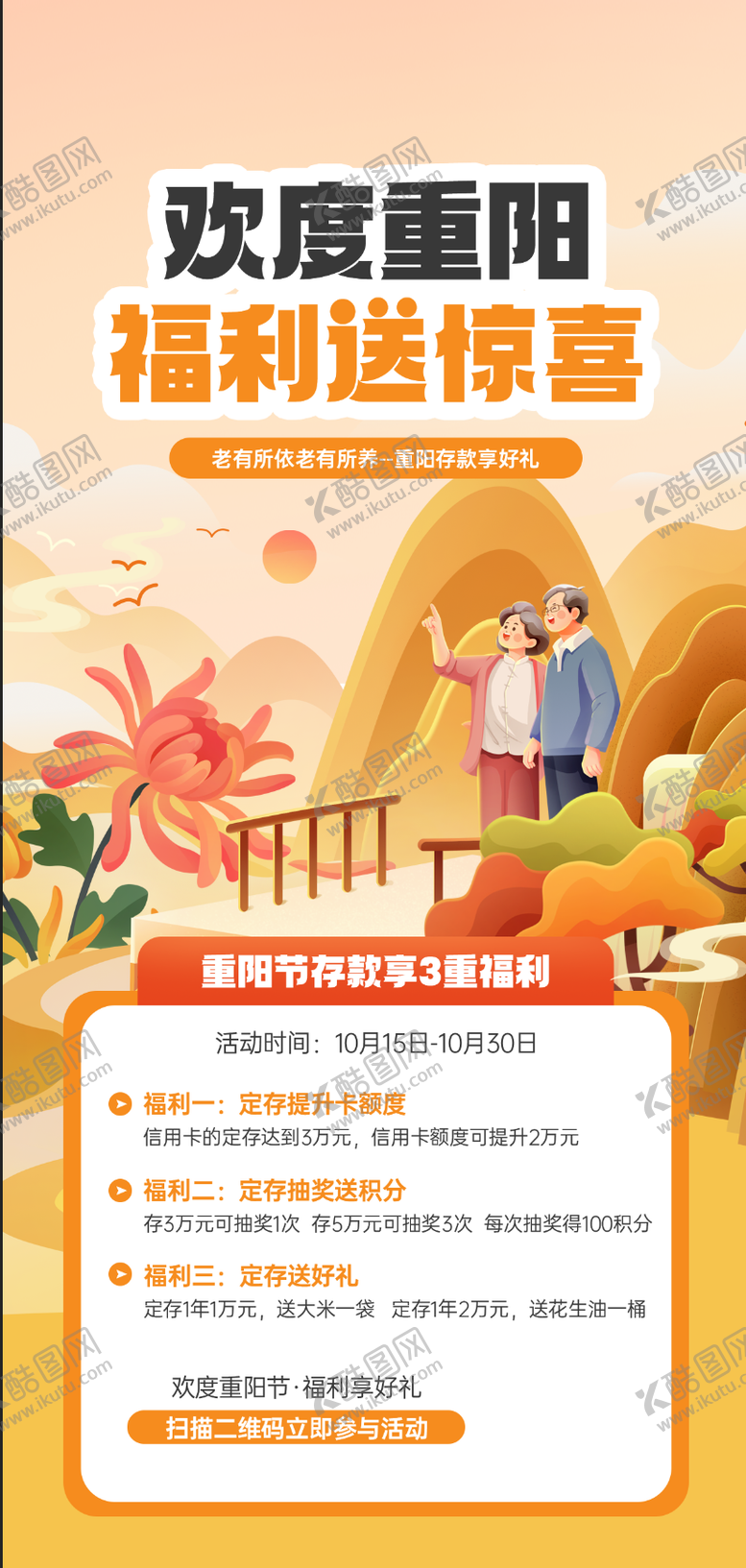 编号：52962010262320333734【酷图网】源文件下载-重阳节养老