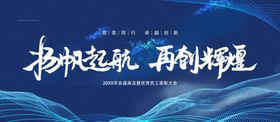 2020新年企业年会红色背景