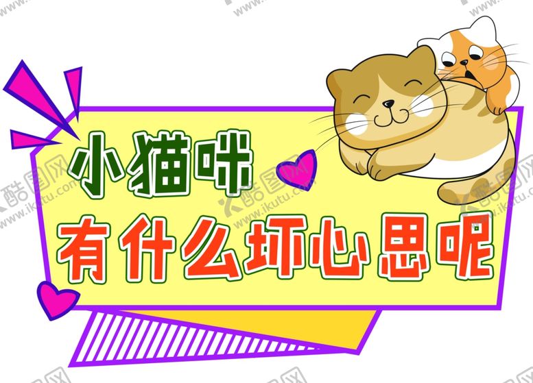 编号：73821801271538525539【酷图网】源文件下载-宠物爱心手举牌