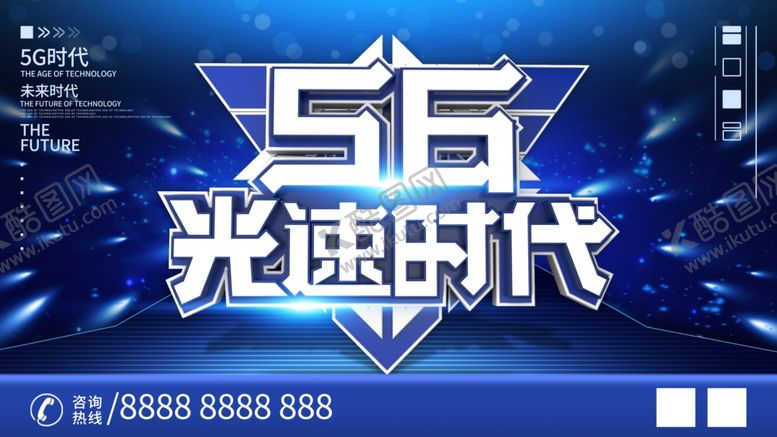 编号：85085806302145494181【酷图网】源文件下载-5G光速时代