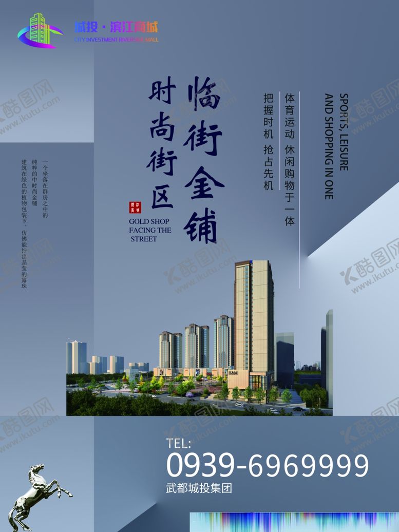 编号：64444706240803289898【酷图网】源文件下载-海报地产