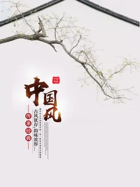 水墨山水背景二十四节气花纹彩清明时节
