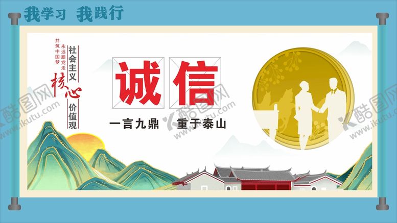 编号：41424912111528398132【酷图网】源文件下载-党建核心价值观展板