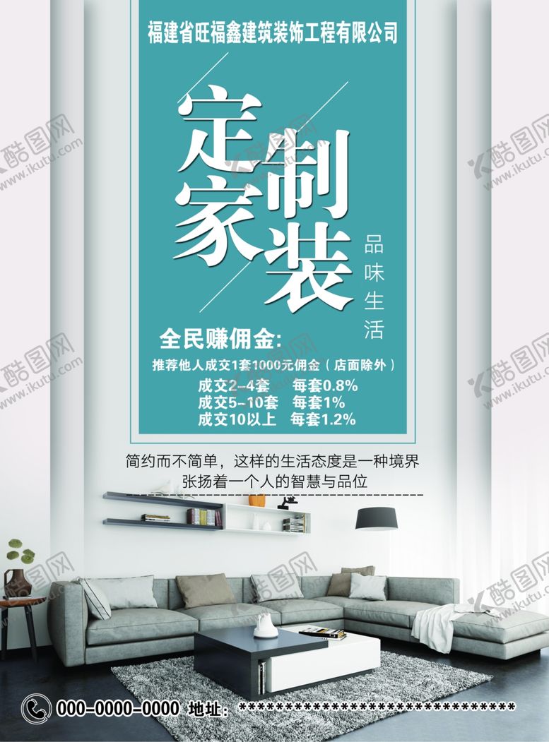 编号：14749709230254306449【酷图网】源文件下载-家装彩页