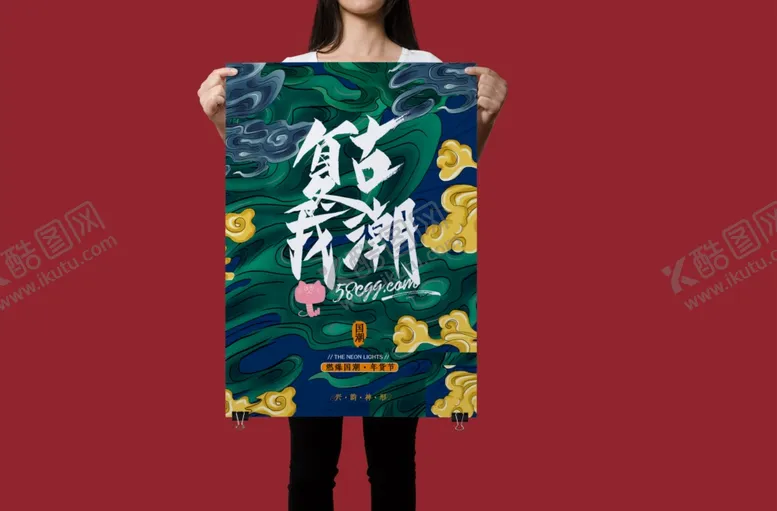 编号：18146502021810032657【酷图网】源文件下载-海报样机