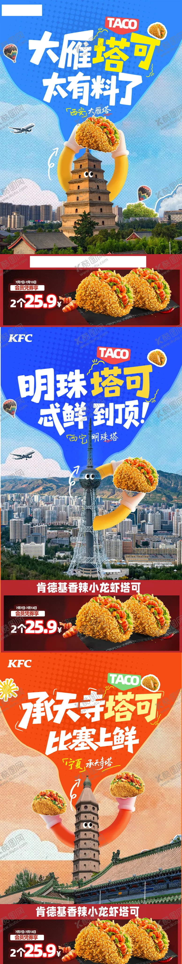 编号：98689208011148368758【酷图网】源文件下载-餐饮宣传海报