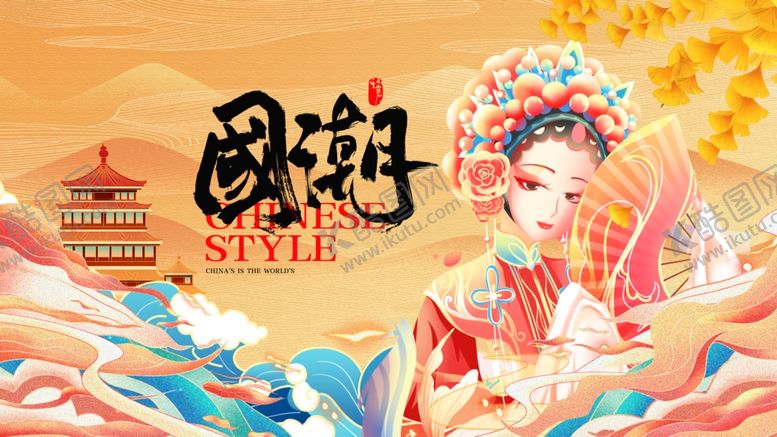 编号：77846711020431301392【酷图网】源文件下载-国潮戏曲风女性形象展示