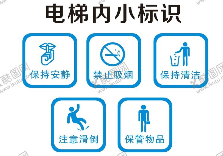 编号：96002712080032124460【酷图网】源文件下载-图标 电梯标识  
