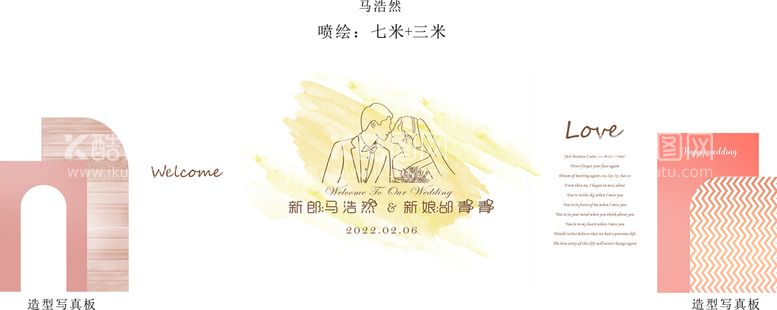 编号：90038812111052497034【酷图网】源文件下载-婚礼背景展板