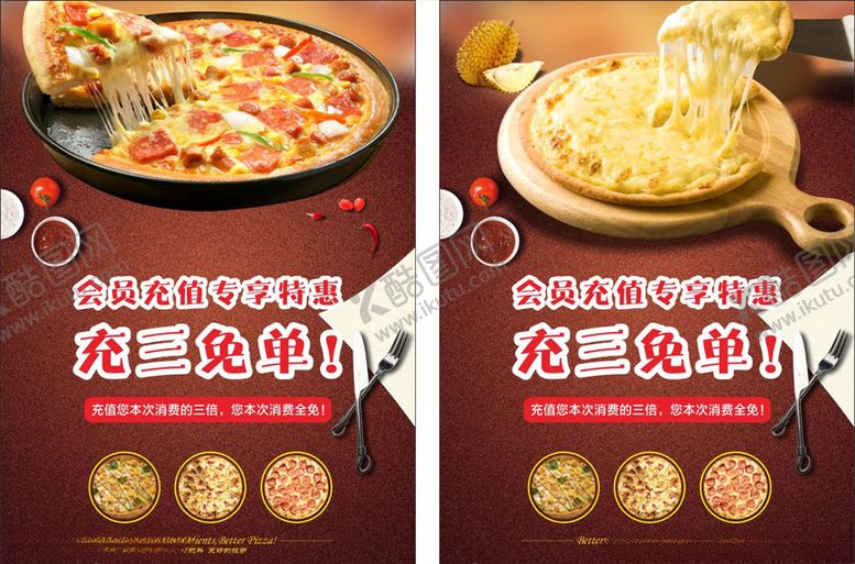 编号：29562109281459107924【酷图网】源文件下载-披萨海报