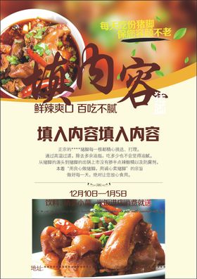 猪脚煲海报