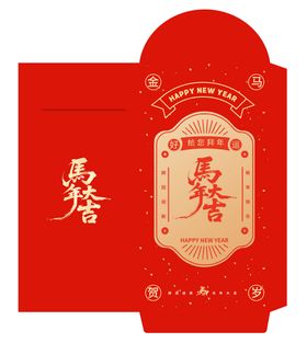 马年红包